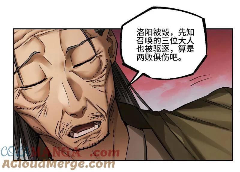 传武 第470话 第三卷 153 刺客的天敌 第52页