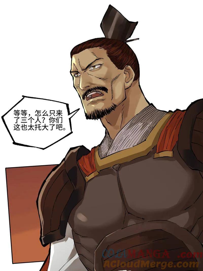 传武 第470话 第三卷 153 刺客的天敌 第13页
