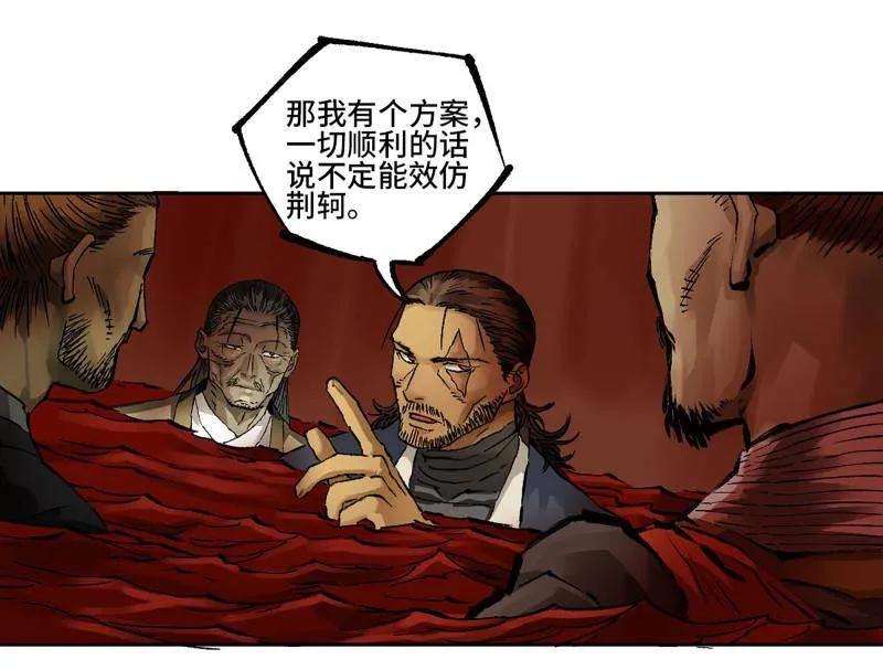 传武 第470话 第三卷 153 刺客的天敌 第24页