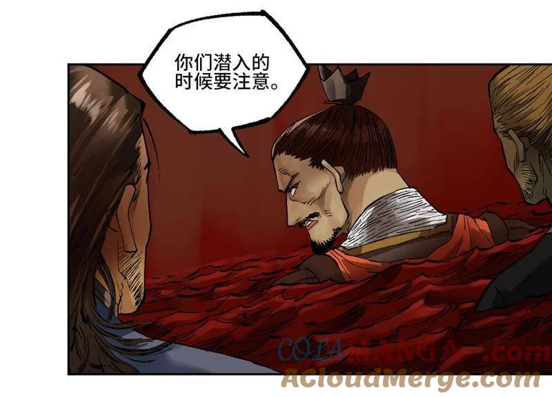 传武 第470话 第三卷 153 刺客的天敌 第19页