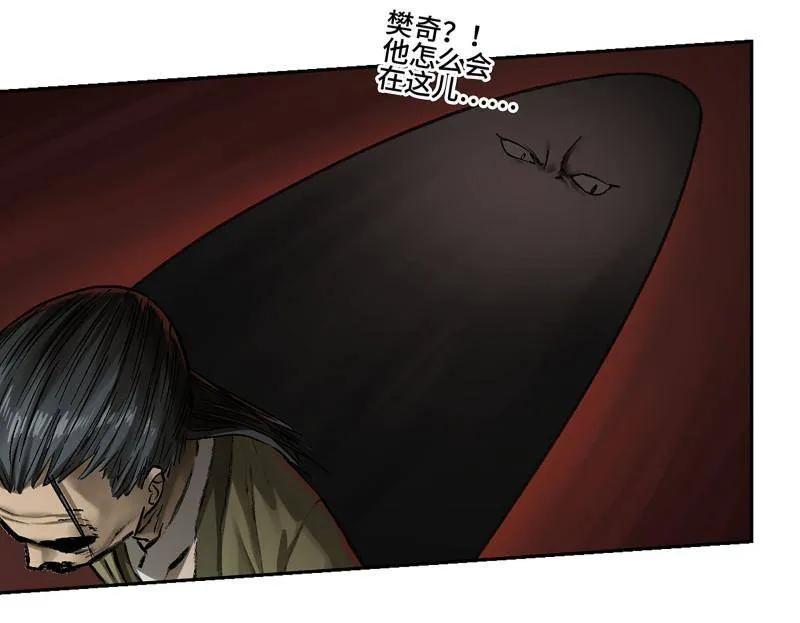 传武 第470话 第三卷 153 刺客的天敌 第47页