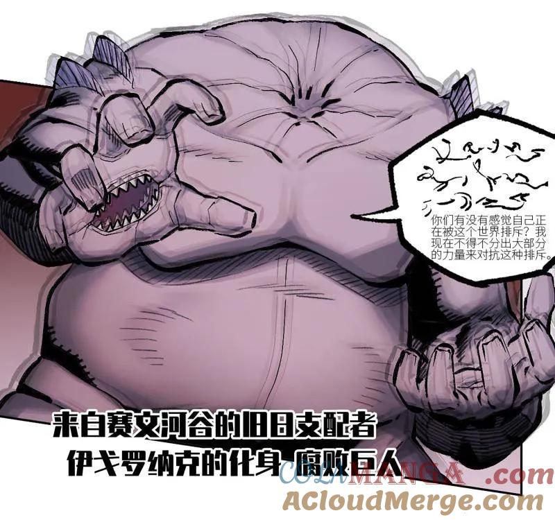 传武 第470话 第三卷 153 刺客的天敌 第31页