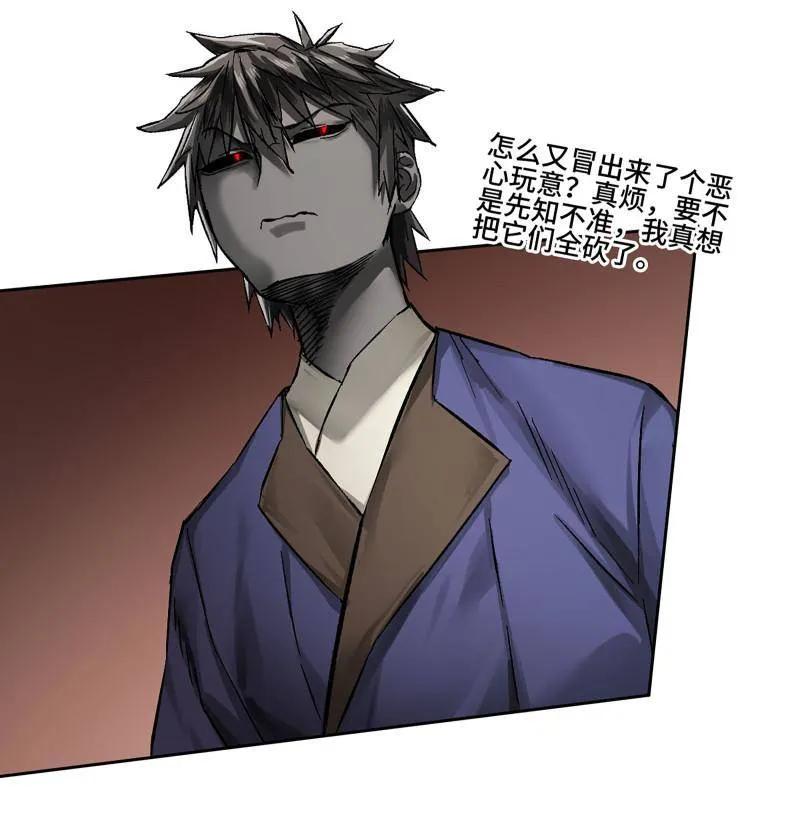 传武 第470话 第三卷 153 刺客的天敌 第60页