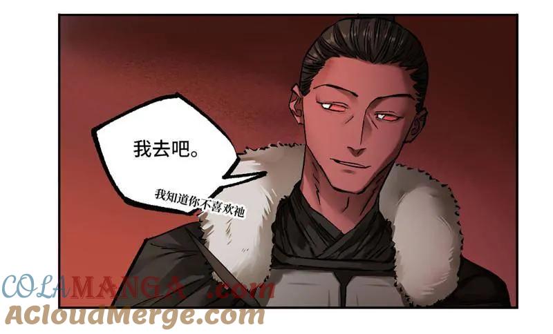 传武 第470话 第三卷 153 刺客的天敌 第55页