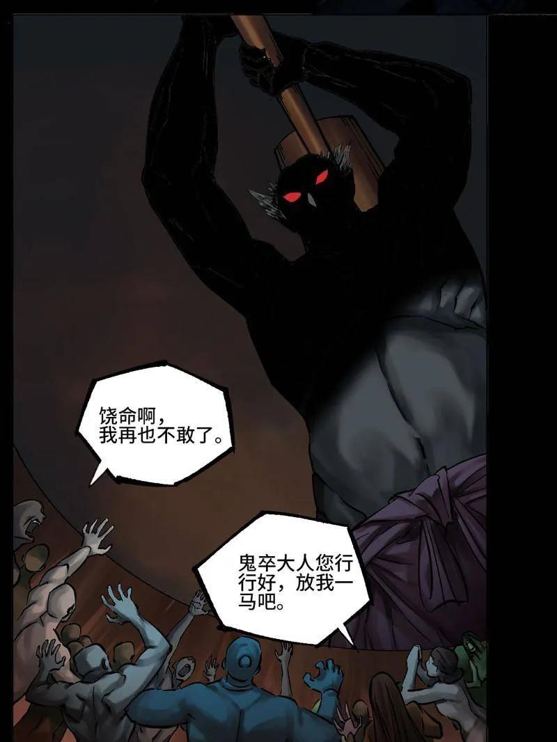 传武 第470话 第三卷 153 刺客的天敌 第5页