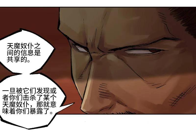 传武 第470话 第三卷 153 刺客的天敌 第20页