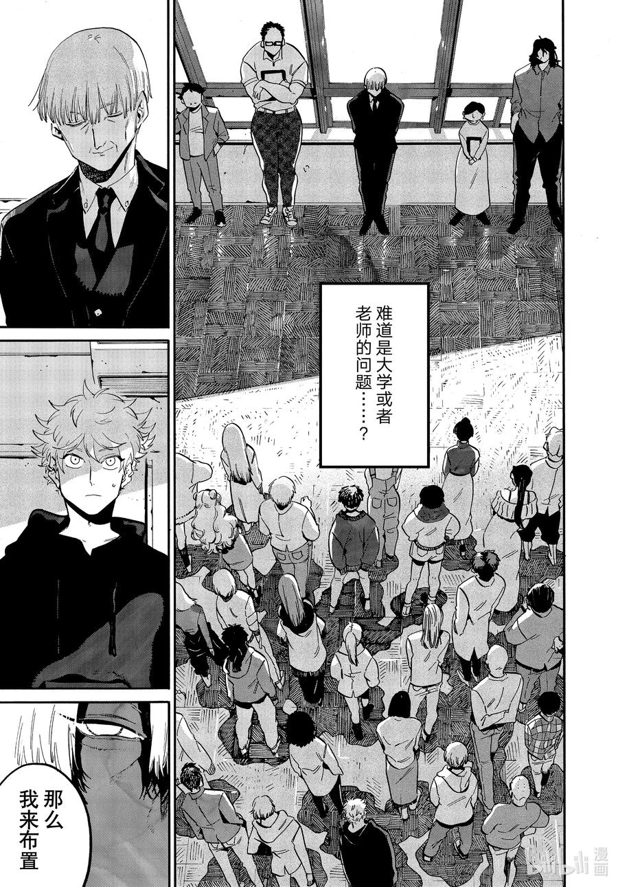 《Blue Period》48 讨厌的食物是那不勒斯式意面 第30页