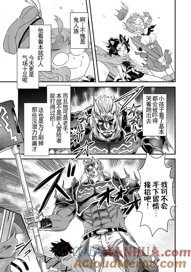 转生成为魔剑 第4话 第13页