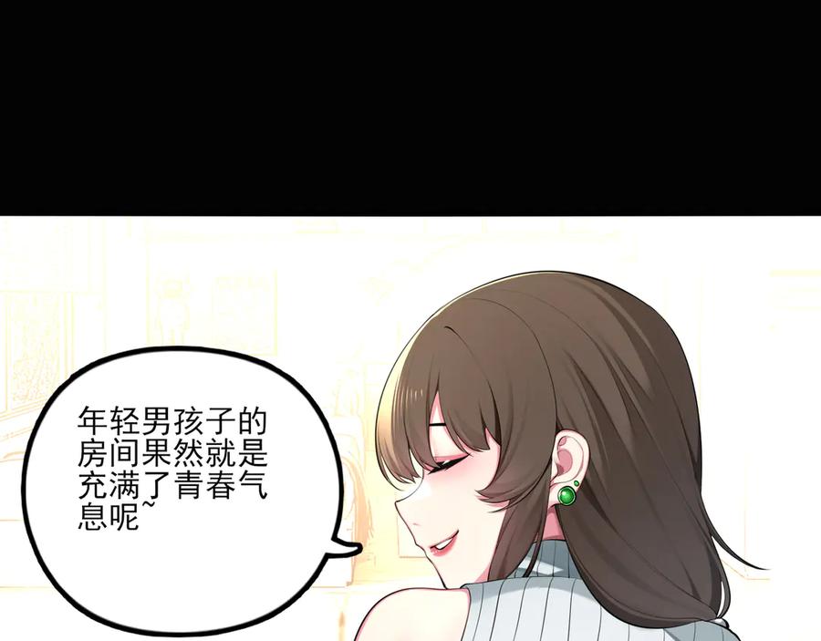 为了妹妹我只好女装上班 - 第4话 房东小姐你 - 第64张图