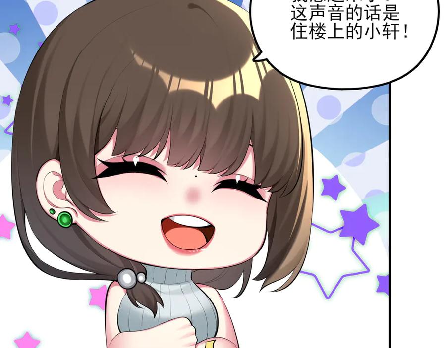 为了妹妹我只好女装上班 - 第4话 房东小姐你 - 第40张图