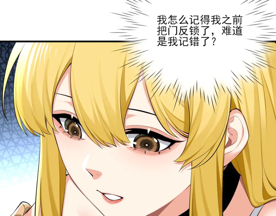 为了妹妹我只好女装上班 - 第4话 房东小姐你 - 第59张图