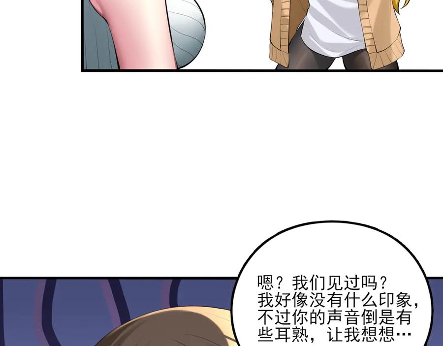 为了妹妹我只好女装上班 - 第4话 房东小姐你 - 第35张图