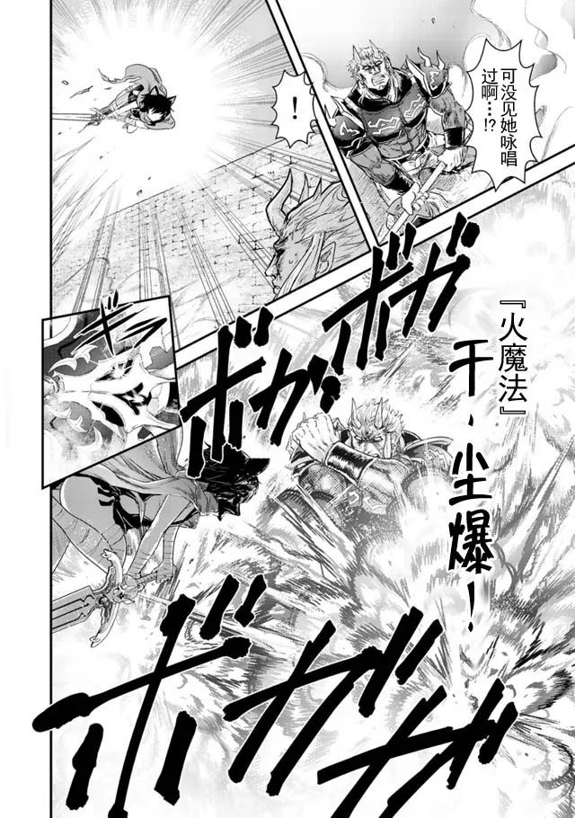 转生成为魔剑 第4话 第16页