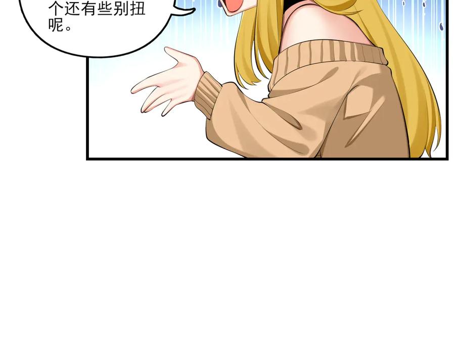 为了妹妹我只好女装上班 - 第4话 房东小姐你 - 第48张图