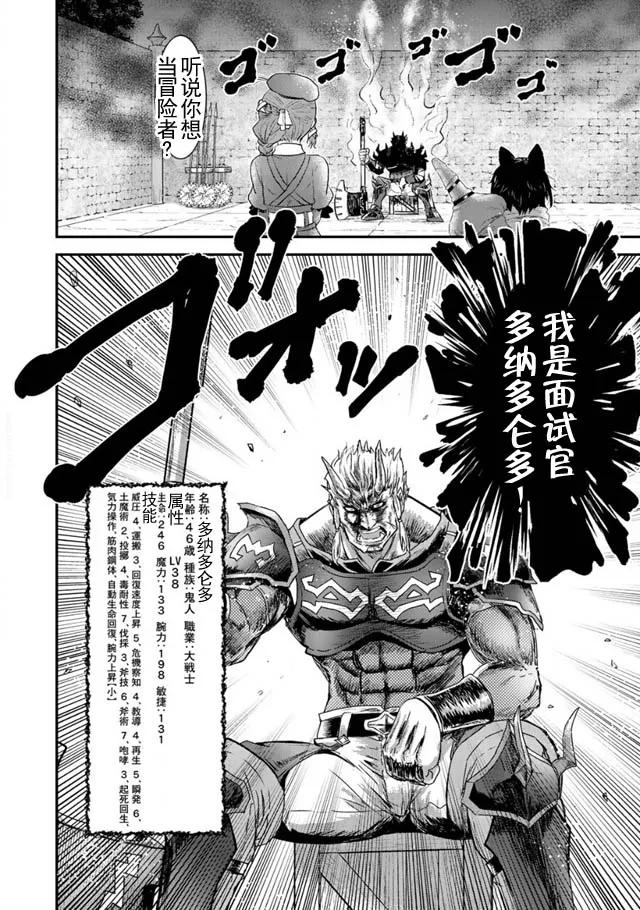 转生成为魔剑 第4话 第12页
