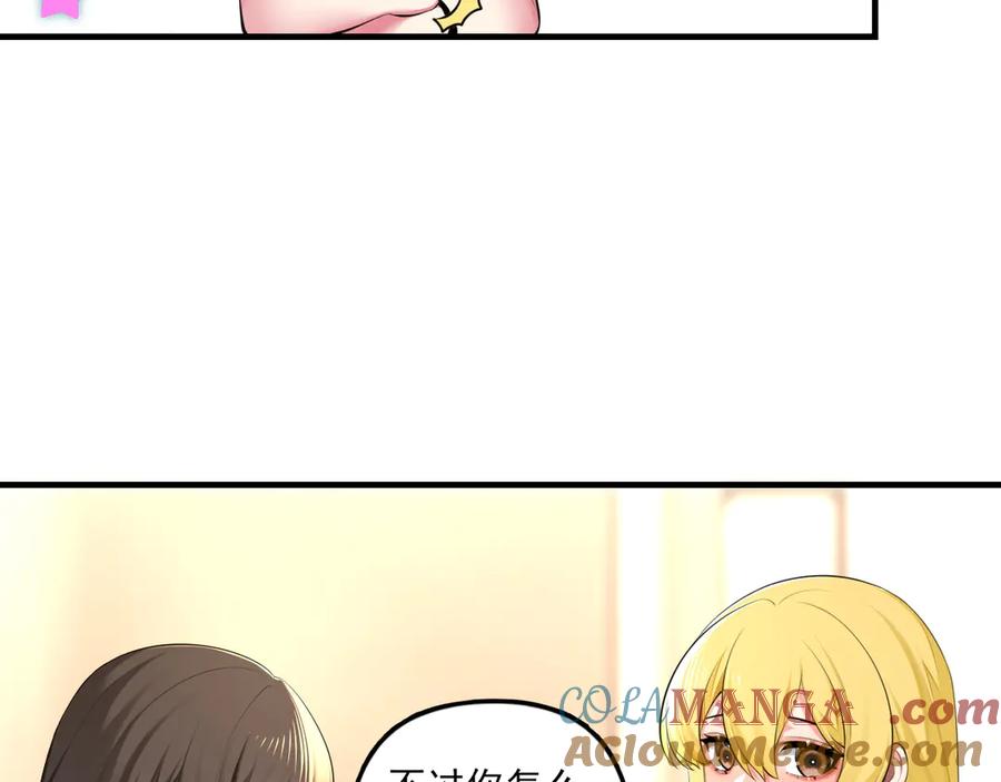 为了妹妹我只好女装上班 - 第4话 房东小姐你 - 第41张图