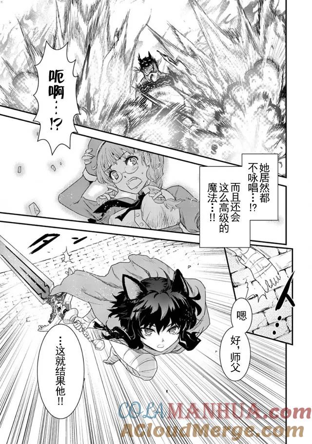 转生成为魔剑 第4话 第17页