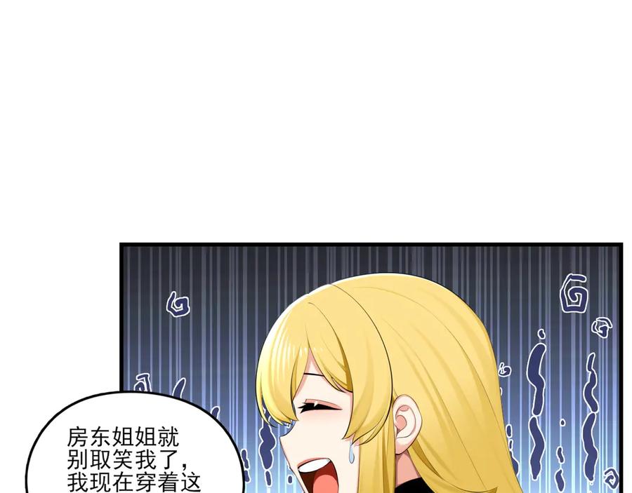 为了妹妹我只好女装上班 - 第4话 房东小姐你 - 第47张图