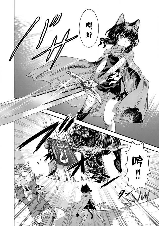 转生成为魔剑 第4话 第14页