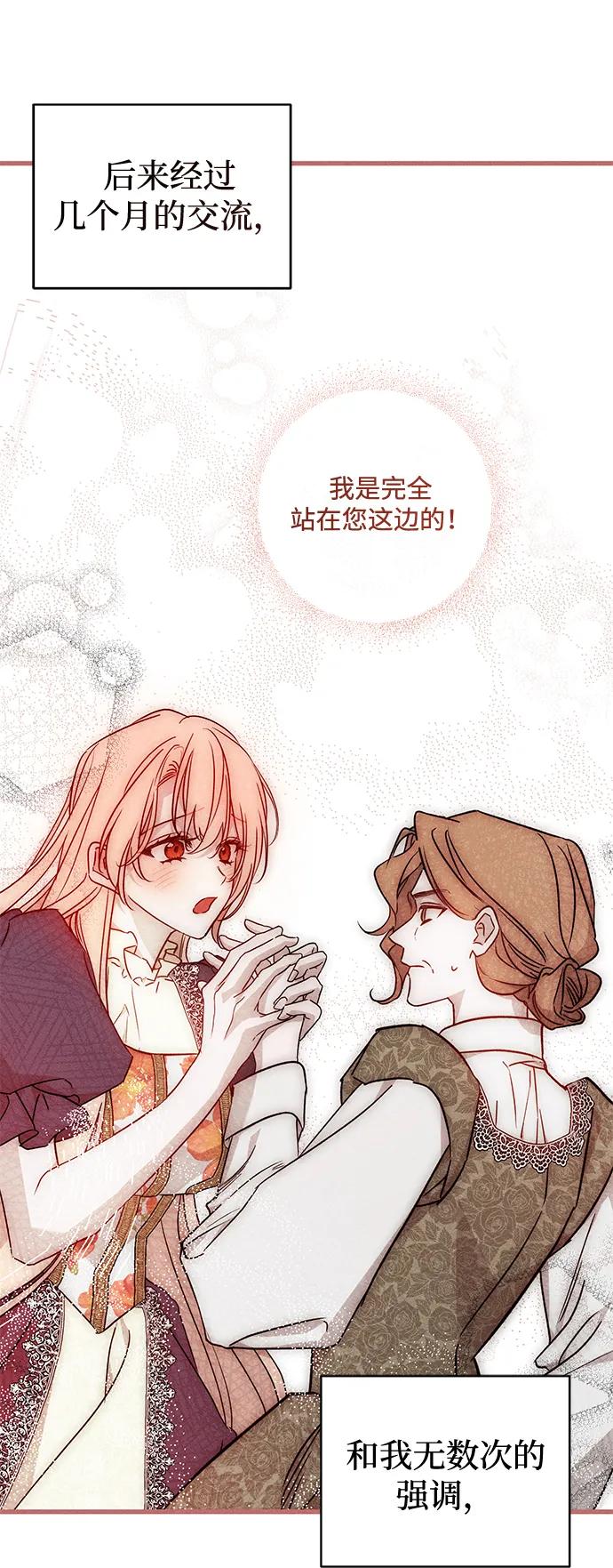 憎恨我的丈夫失忆了 第53话 第6页