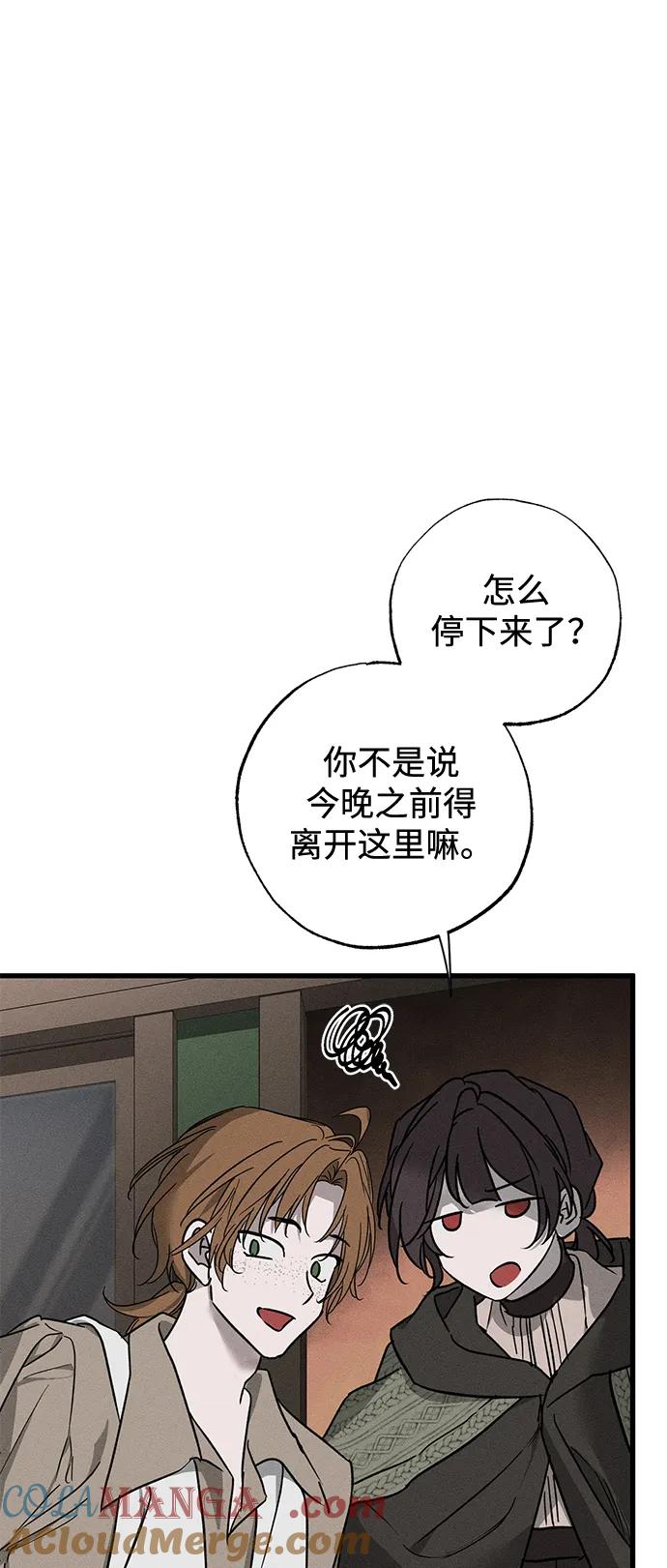 憎恨我的丈夫失忆了 第53话 第64页