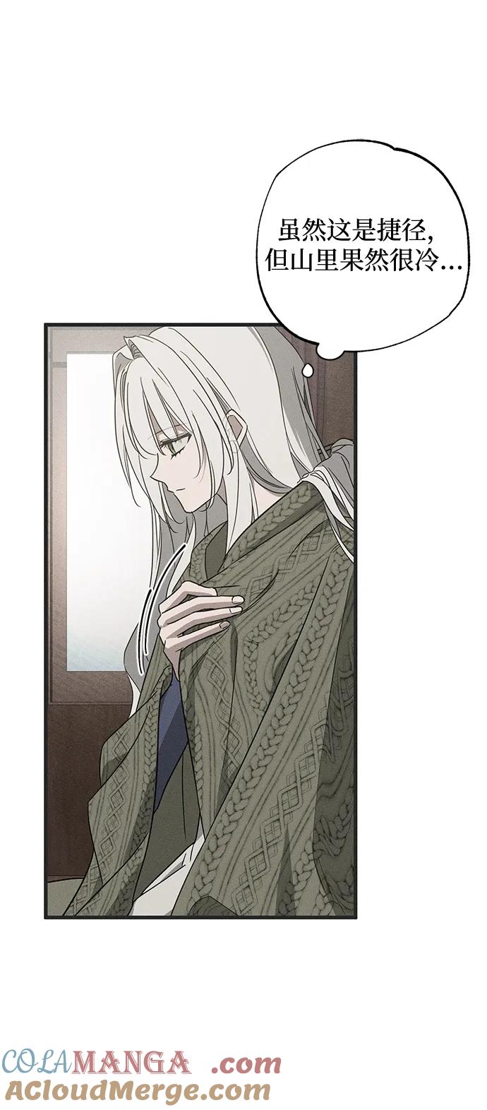 憎恨我的丈夫失忆了 第53话 第55页