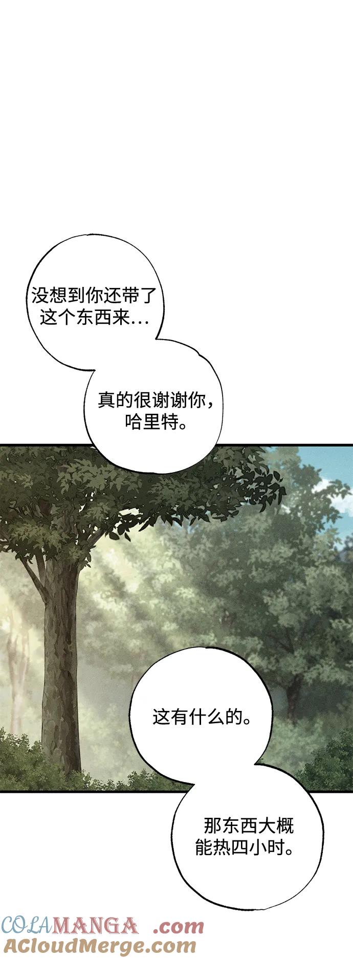 憎恨我的丈夫失忆了 第53话 第70页