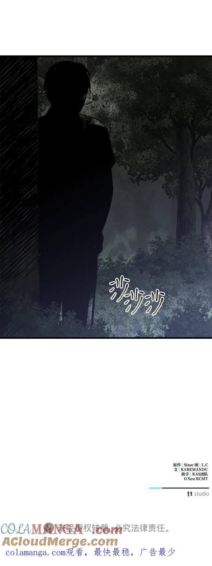 憎恨我的丈夫失忆了 第53话 第82页