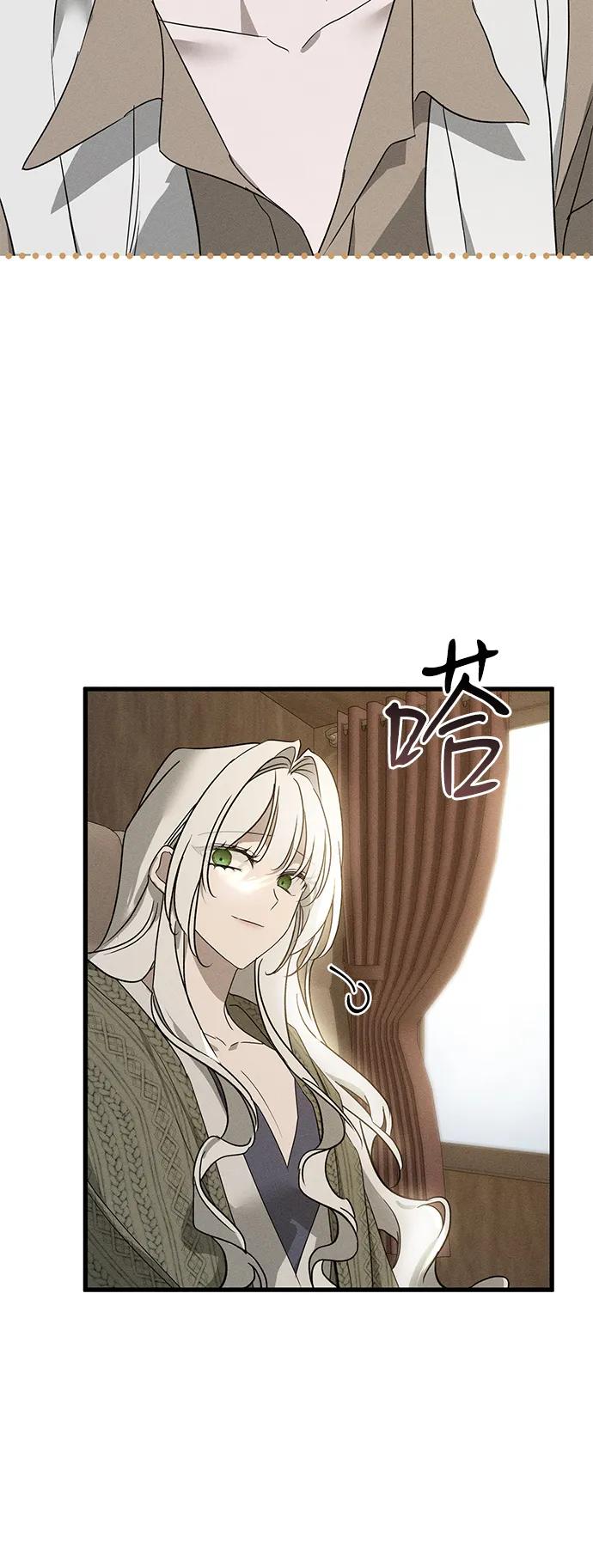 憎恨我的丈夫失忆了 第53话 第72页