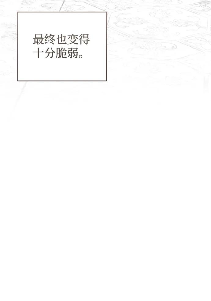憎恨我的丈夫失忆了 第53话 第15页