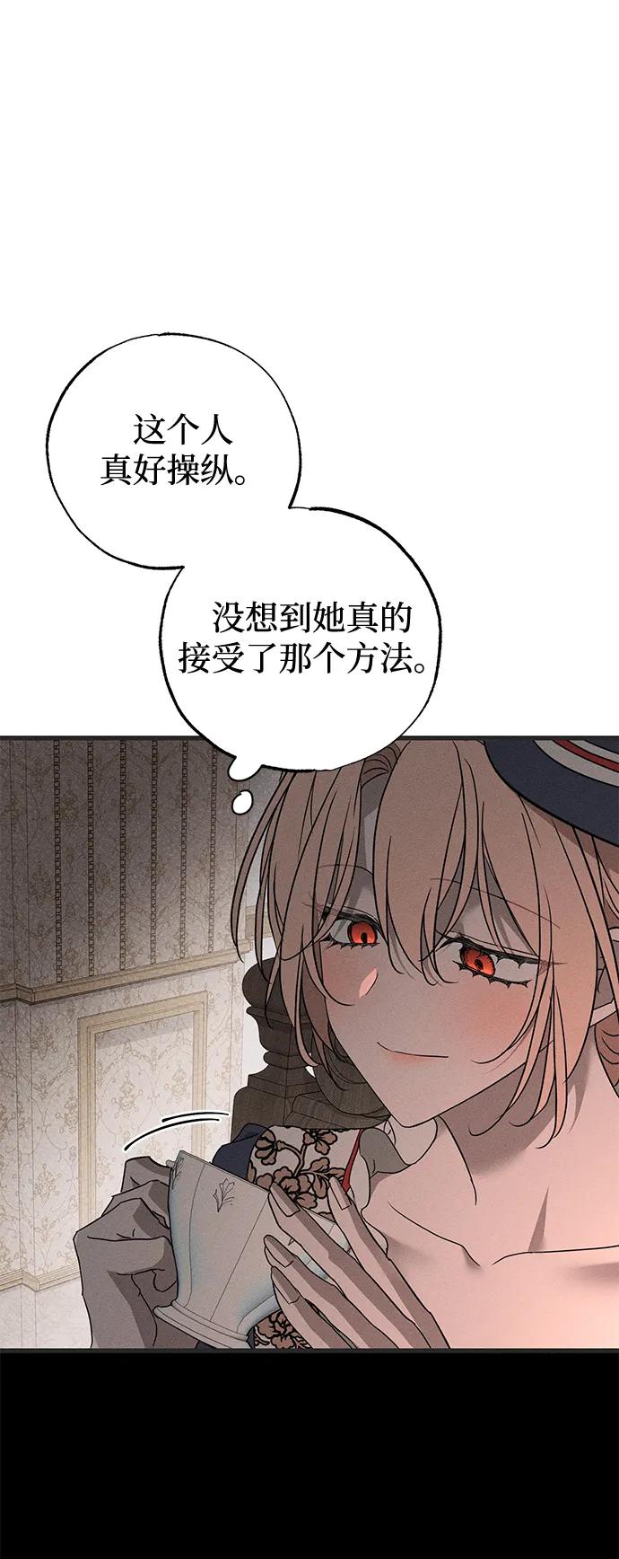 憎恨我的丈夫失忆了 第53话 第20页