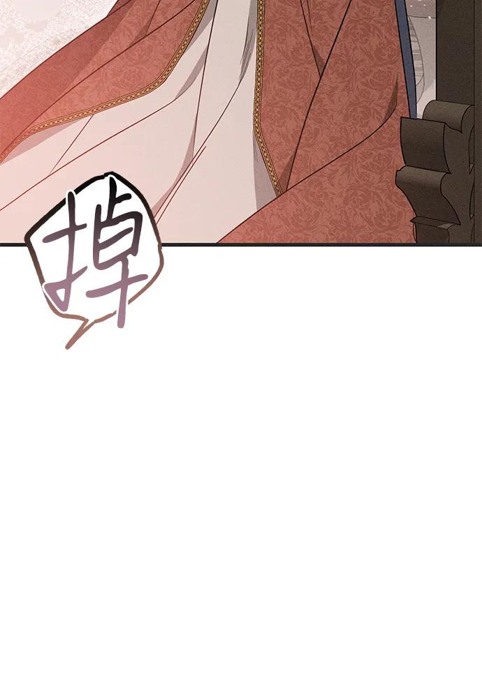 憎恨我的丈夫失忆了 第53话 第35页