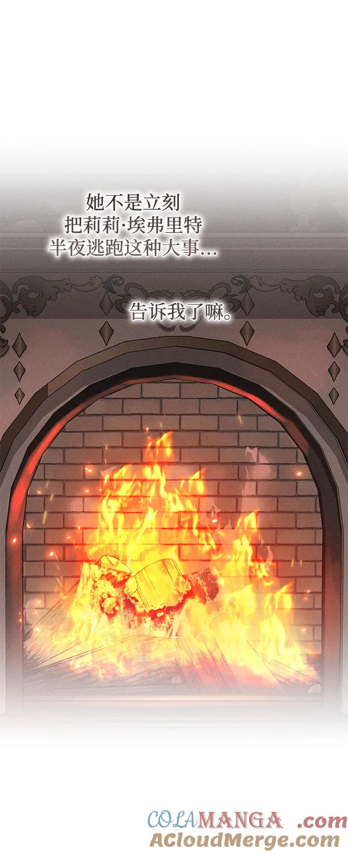 憎恨我的丈夫失忆了 第53话 第19页