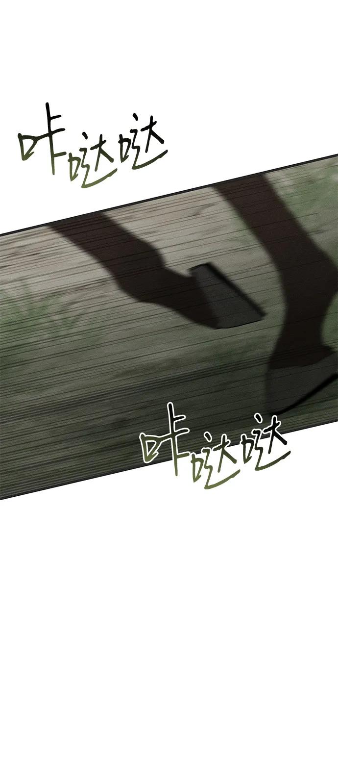 憎恨我的丈夫失忆了 第53话 第42页