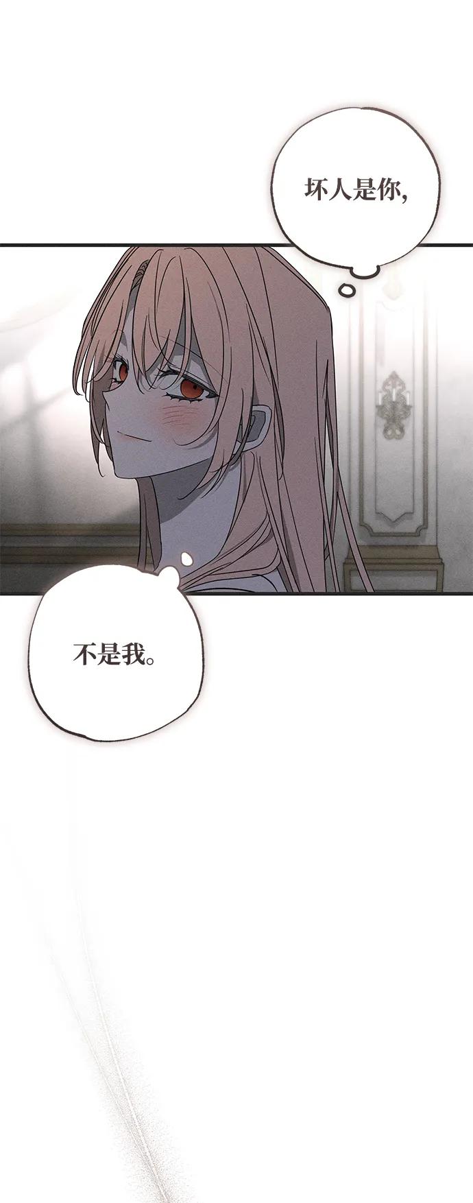 憎恨我的丈夫失忆了 第53话 第32页