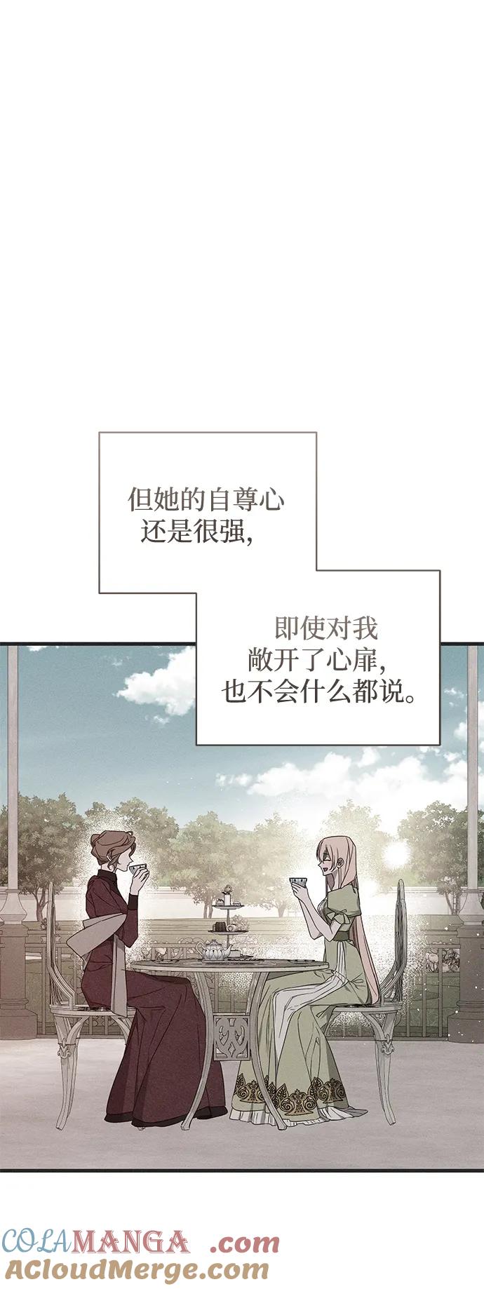憎恨我的丈夫失忆了 第53话 第16页