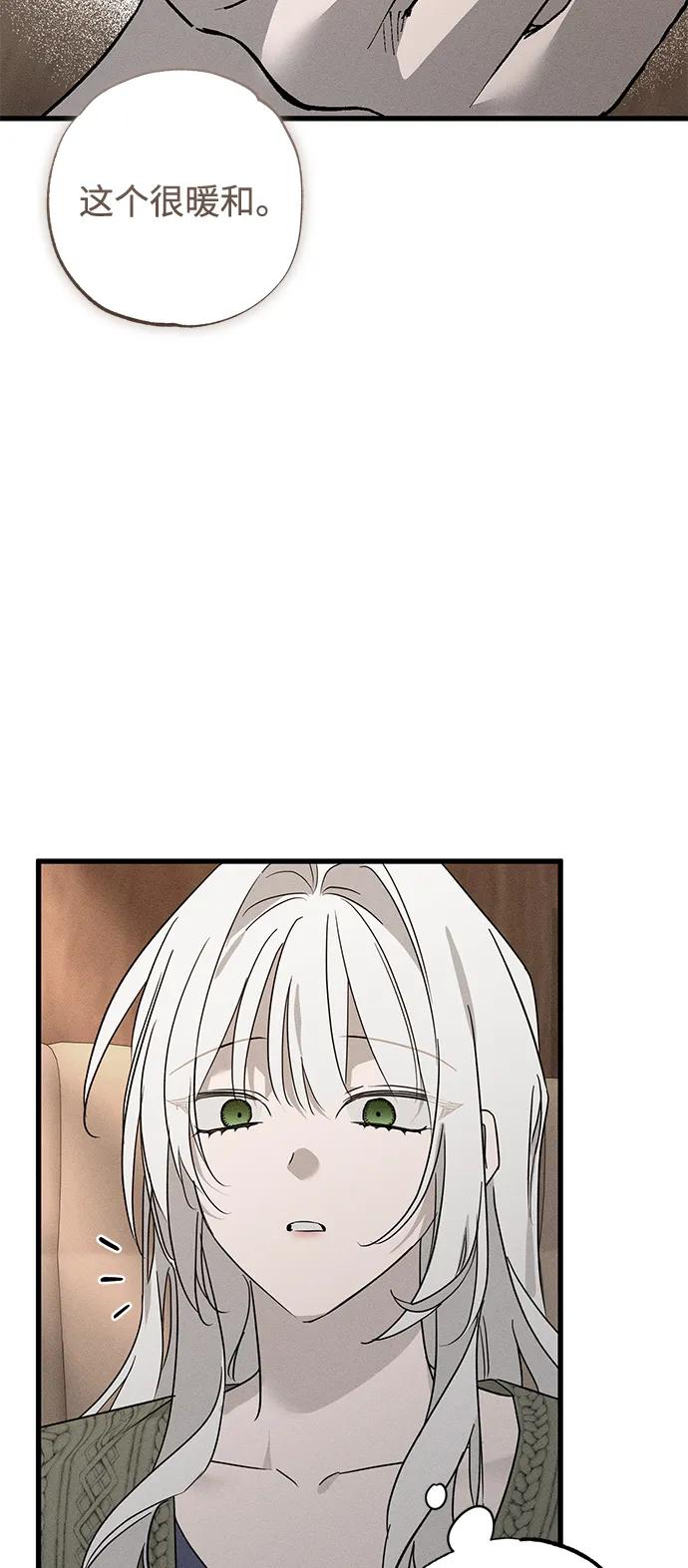 憎恨我的丈夫失忆了 第53话 第66页