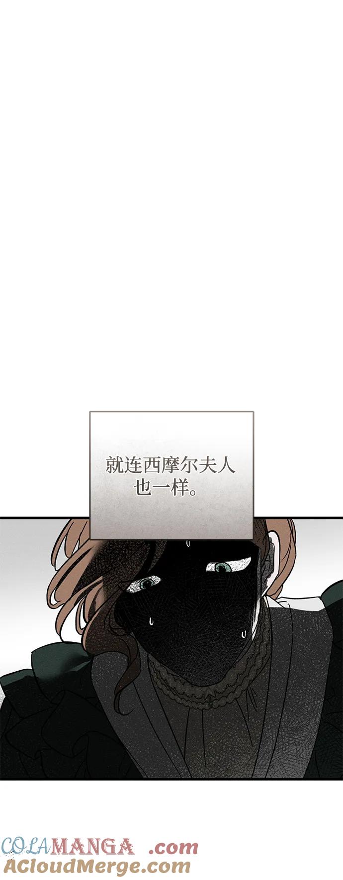 憎恨我的丈夫失忆了 第53话 第13页