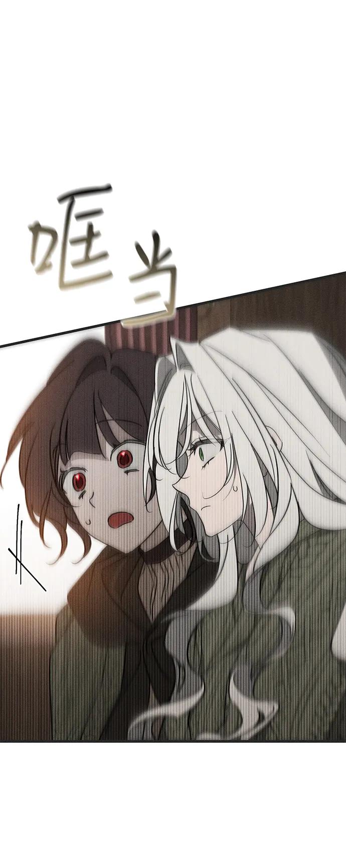 憎恨我的丈夫失忆了 第53话 第60页