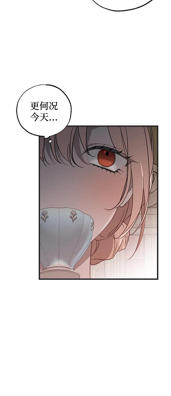 憎恨我的丈夫失忆了 第53话 第18页
