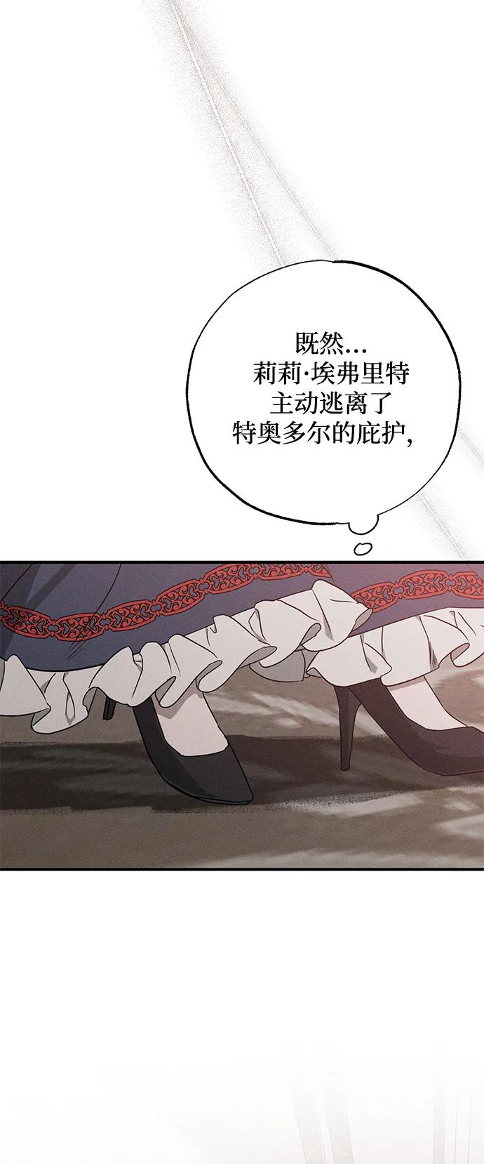 憎恨我的丈夫失忆了 第53话 第33页