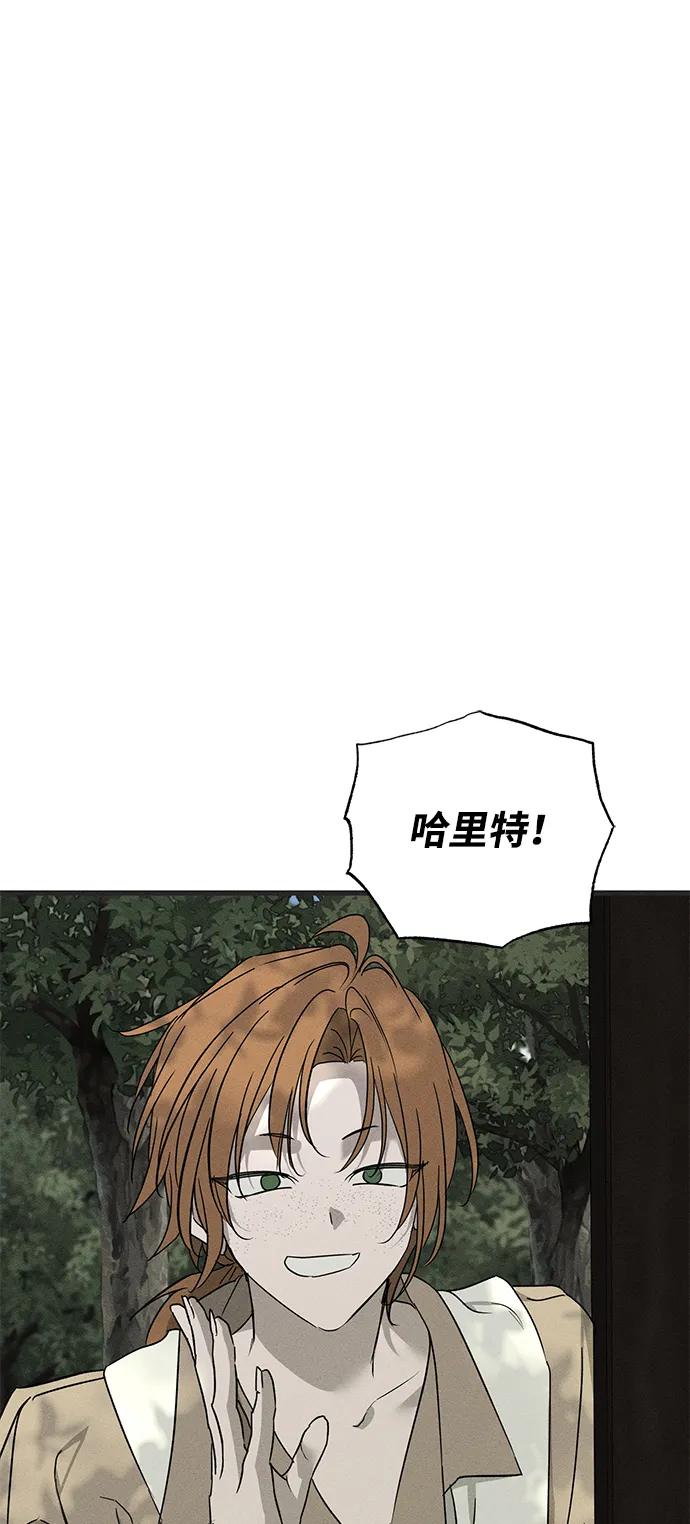 憎恨我的丈夫失忆了 第53话 第62页