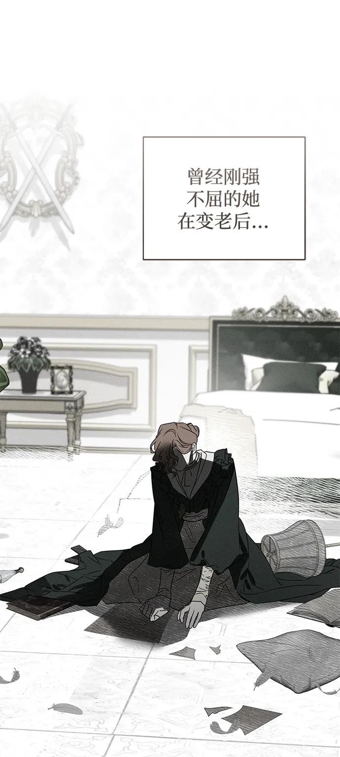 憎恨我的丈夫失忆了 第53话 第14页