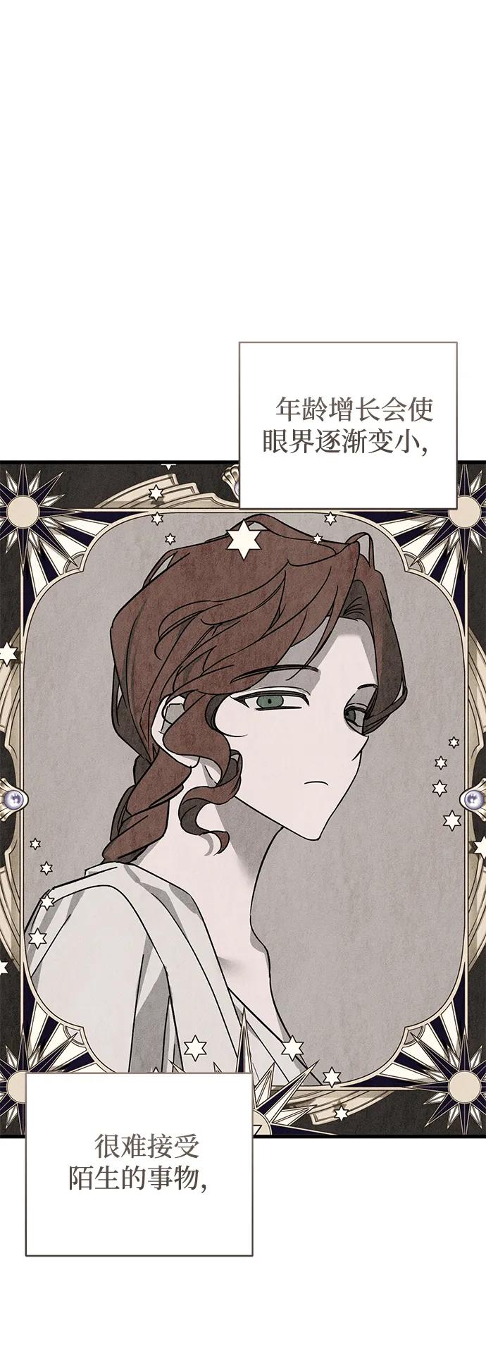 憎恨我的丈夫失忆了 第53话 第11页