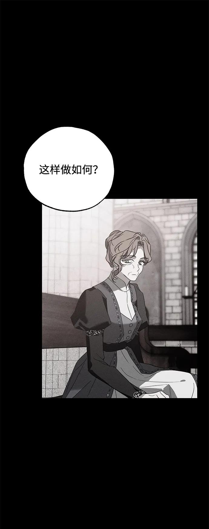 憎恨我的丈夫失忆了 第53话 第23页
