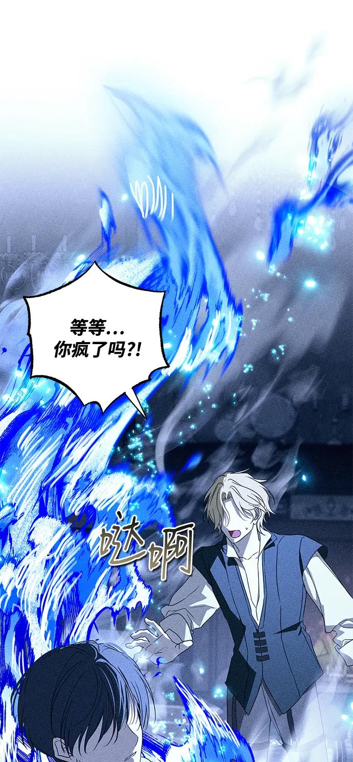 憎恨我的丈夫失忆了 第57话 第56页