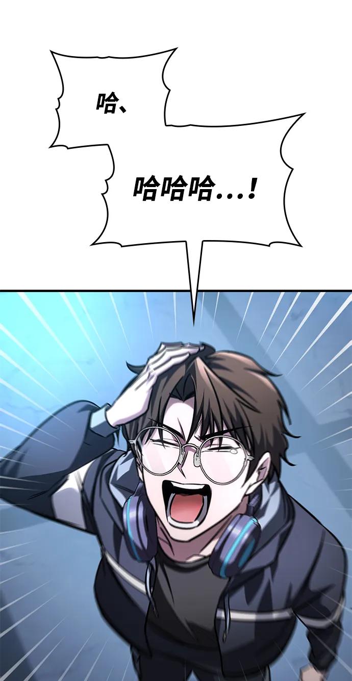 唯我可见的高塔攻略 第60话 第80页