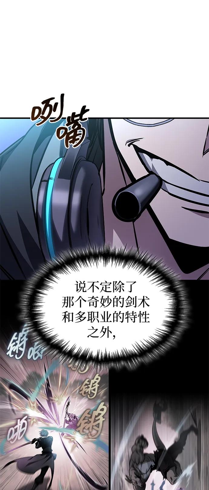 唯我可见的高塔攻略 第60话 第72页