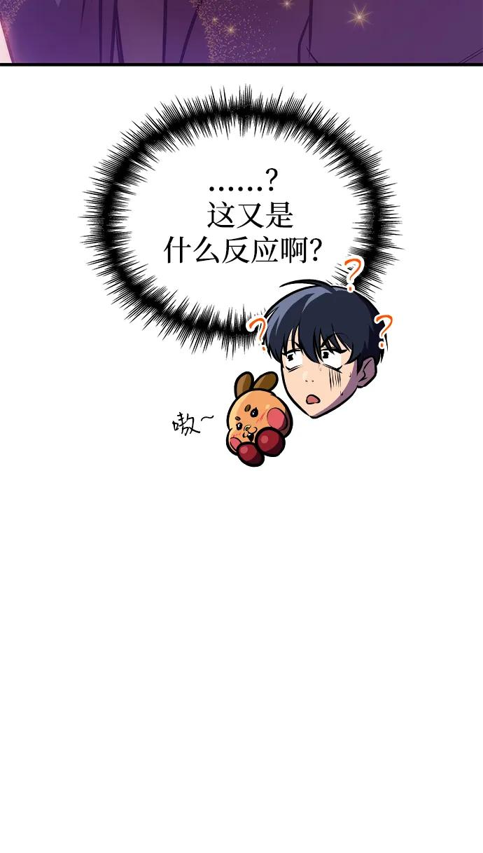 唯我可见的高塔攻略 第60话 第58页