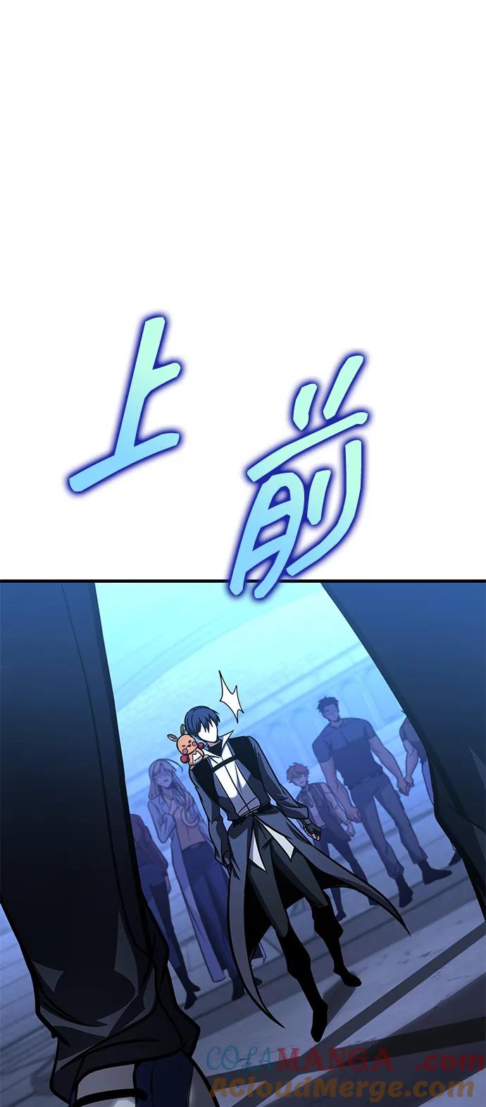 唯我可见的高塔攻略 第60话 第97页